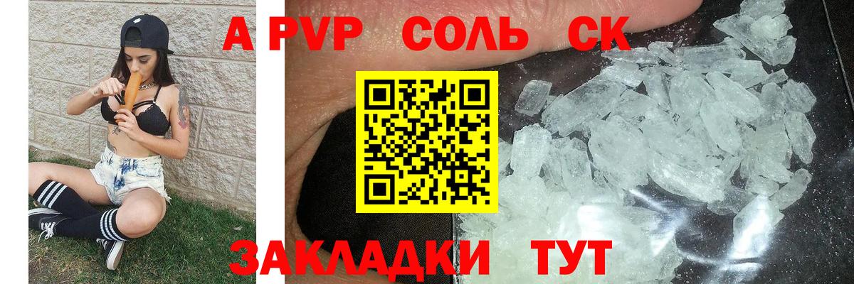 Alpha-PVP  Alfa_PVP СК КРИС  Alpha PVP Crystall  продажа наркотиков  Малгобек  Alfa_PVP мука  Вход с VPN 