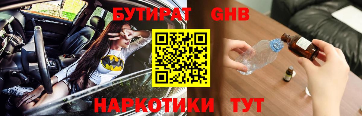 Малгобек  Бутират бутик  Вход с VPN 