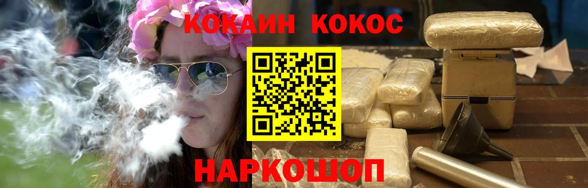 COCAIN Боливия  Вход с VPN  Кокаин  Cocaine VHQ  Малгобек 