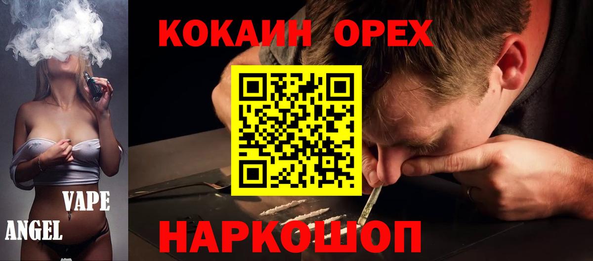 Cocaine 99% Малгобек