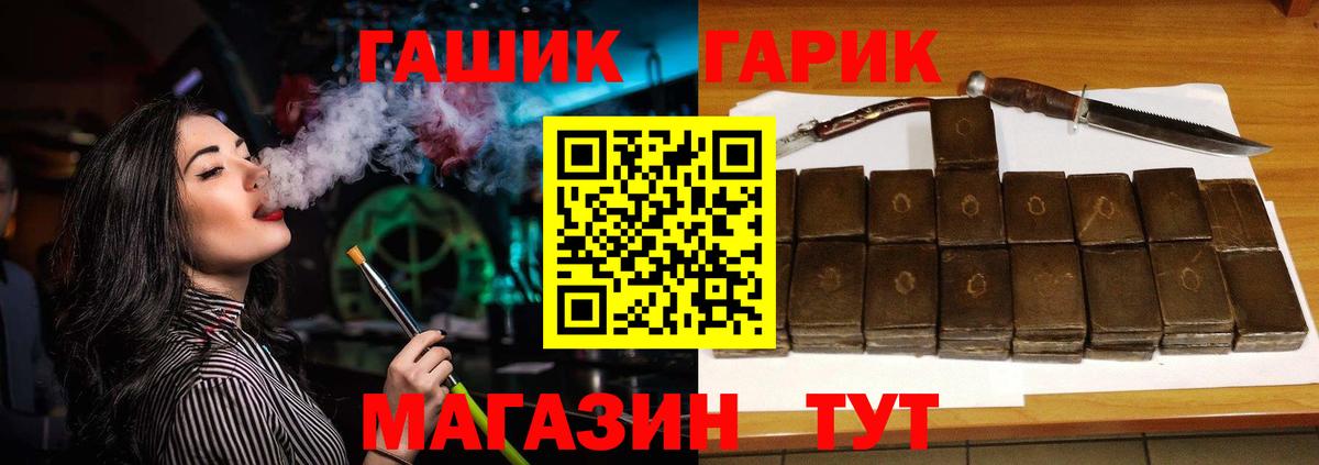 закладки  Гашиш Cannabis  Гашиш индика сатива  Вход с VPN  Малгобек 