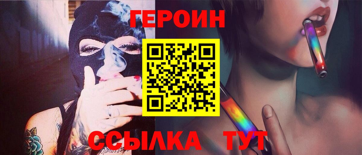 Малгобек  Героин Афган  Вход с VPN 