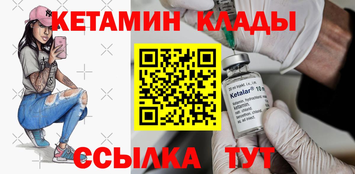 Кетамин ketamine  Вход с VPN  Малгобек 