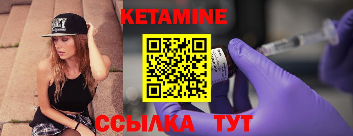 КЕТАМИН ketamine Малгобек