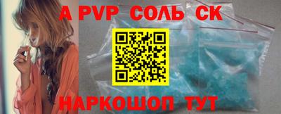 прущие крисы Славянск-на-Кубани