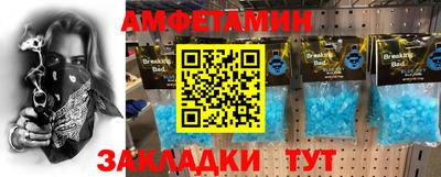амф Северобайкальск