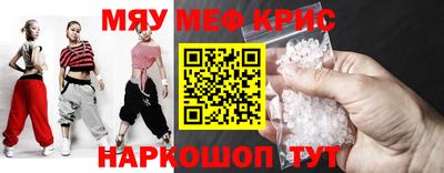 прущие крисы Славянск-на-Кубани