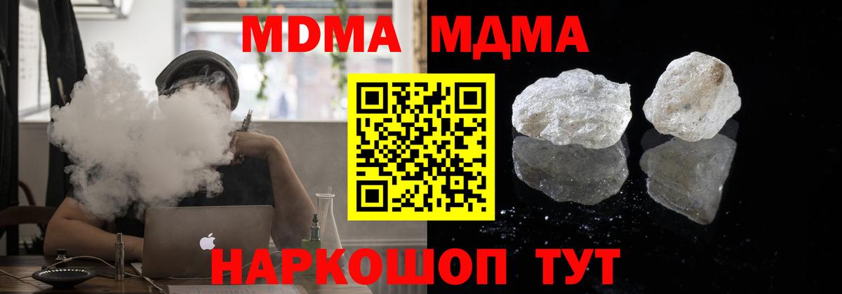 МДМА кристаллы Малгобек