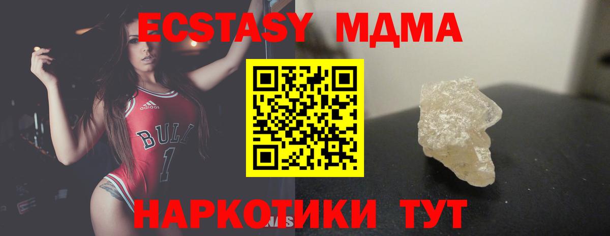 МДМА VHQ  MDMA VHQ  Малгобек  Вход с VPN 