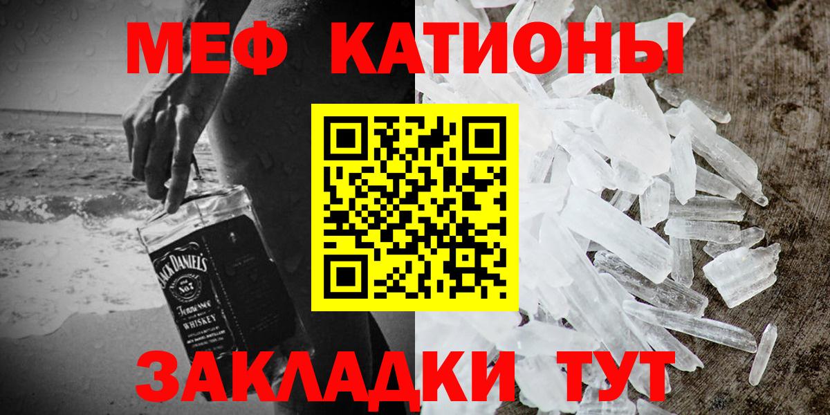Меф мука Малгобек
