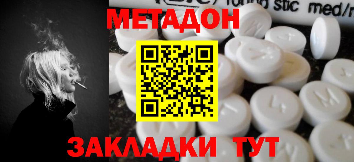 Метадон мёд Малгобек