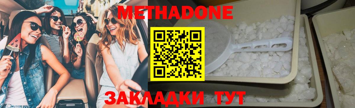 Малгобек  маркетплейс как зайти  Метадон methadone  MEGA ССЫЛКА  Вход с VPN  Метадон VHQ 