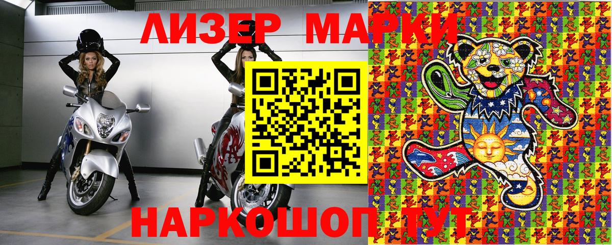 Марки NBOMe  Марки N-bome 1,5мг  Вход с VPN  Малгобек 