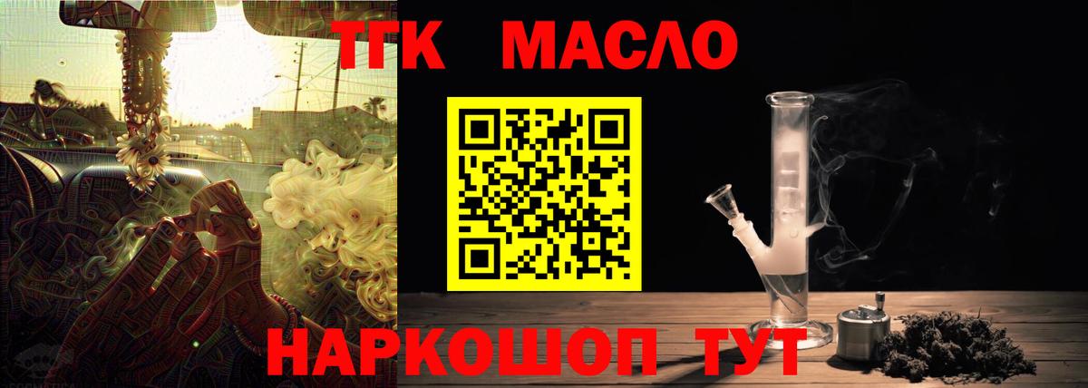ТГК вейп Малгобек