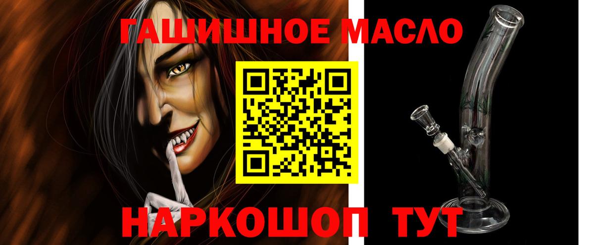 Дистиллят ТГК гашишное масло  Вход с VPN  Малгобек  ТГК Wax 